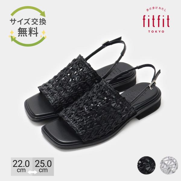 サイズ交換送料無料 サンダル 痛くない きれいめ fitfit メタルメッシュクッションサンダル お...