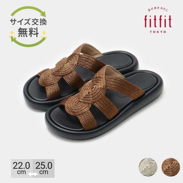 サイズ交換送料無料 サンダル 痛くない きれいめ fitfit ジュートフットベッドサンダル940 ...