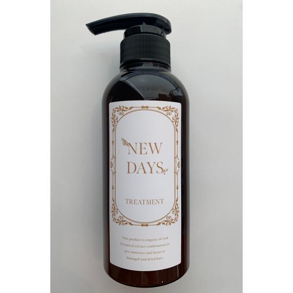 NEWDAYSトリートメント　300g
