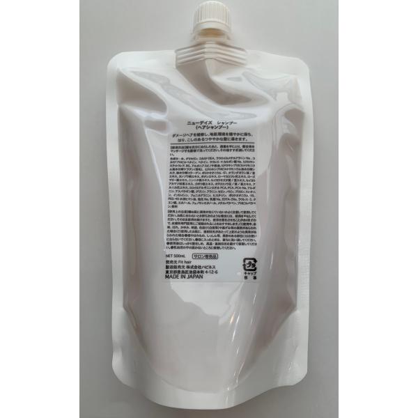 NEWDAYSシャンプー500ml詰め替え