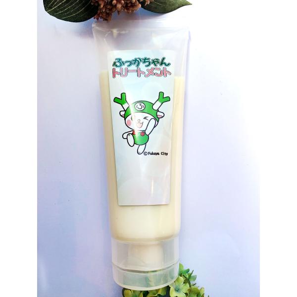 ふっかちゃんトリートメント<200g>レギュラーサイズ　しなやかにまとまる髪に！