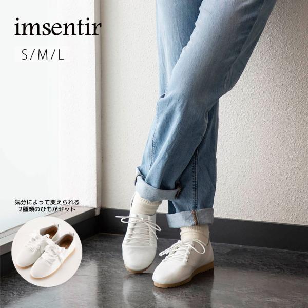 イムサンティルプラス imsentir+ レザー 本革 レディースシューズ レースアップ imsen...