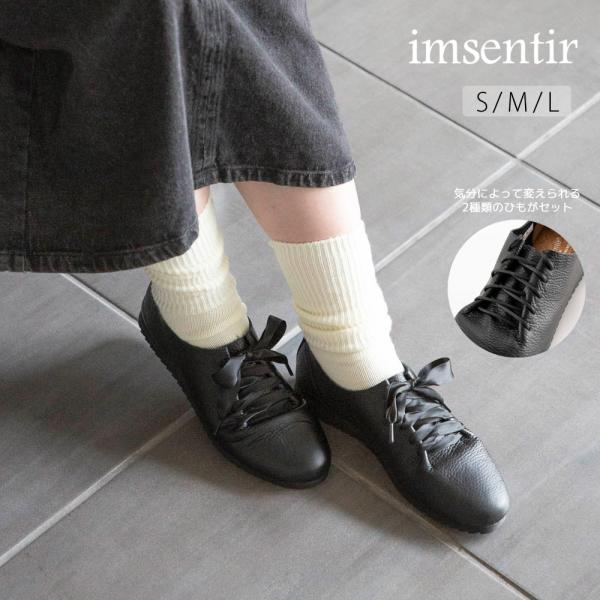 イムサンティルプラス imsentir+ レザー 本革 レディースシューズ レースアップ imsen...