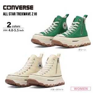 コンバース CONVERSE レディーススニーカー AS ? トレックウェーブ Z HI AS ? TREKWAVE Z HI　フィットハウス｜fithouse