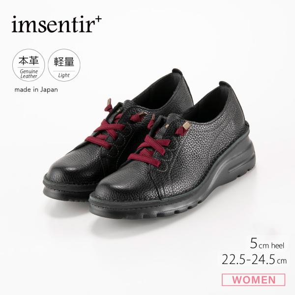 イムサンティルプラス imsentir+ レザー 本革 レディースシューズ ゴムヒモスリッポン軽量コ...