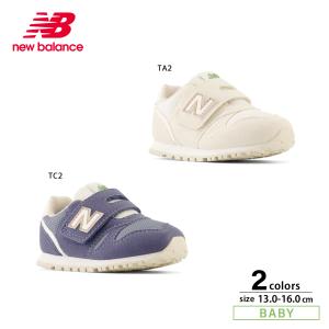ニューバランス new balance ベビーシューズ IZ373ギフトラッピング無料