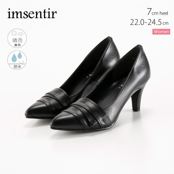 イムサンティル imsentir ターバンパンプス 晴雨兼用 防水 ポインテッドトゥ 7cm 日本製...