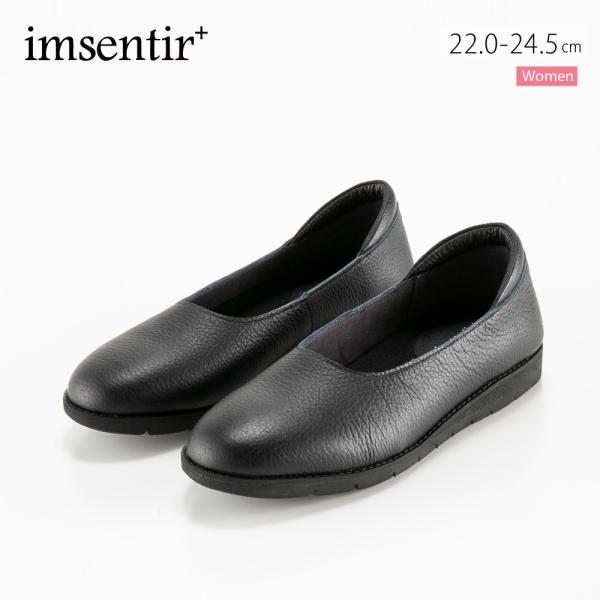 イムサンティルプラス imsentir+ レザー 本革  踵 クッション パンプス im+0048　...
