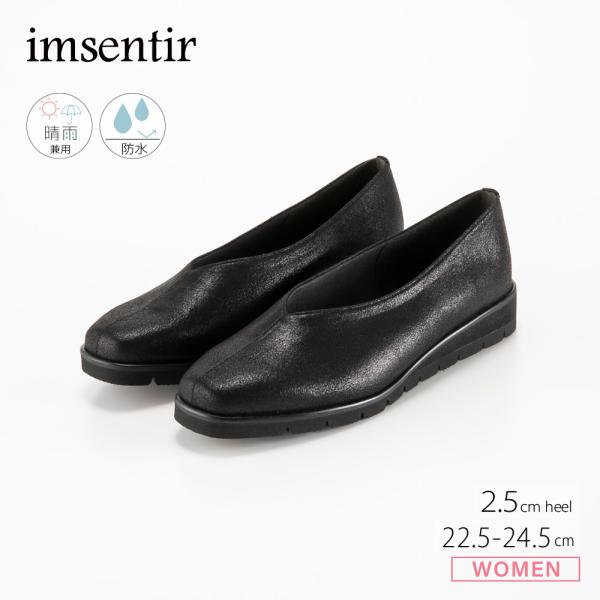 イムサンティル imsentir パンプス 軽量 防水 カッター IMRA32　フィットハウス