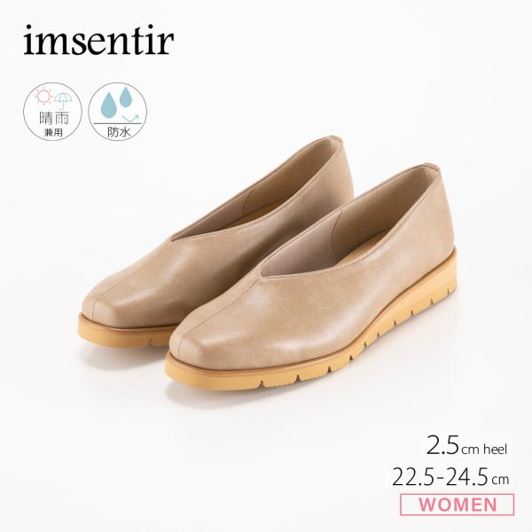イムサンティル imsentir パンプス 軽量 防水 カッター IMRA32　フィットハウス