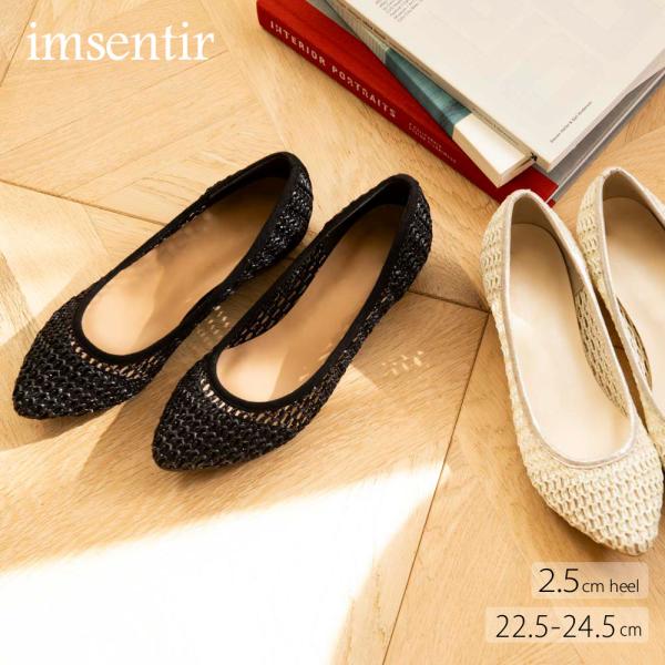 イムサンティル imsentir パンプス メッシュポインテッドカッター IM56000　フィットハ...