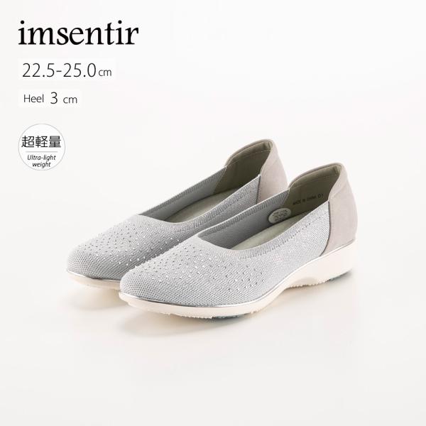 イムサンティル imsentir パンプス im6231　フィットハウス