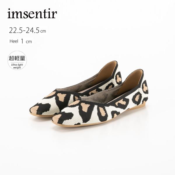 イムサンティル imsentir ニットパンプス EV012　フィットハウス