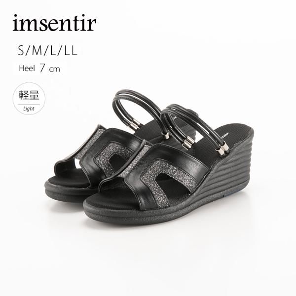 イムサンティル imsentir ウェッジソールサンダル im776　フィットハウス