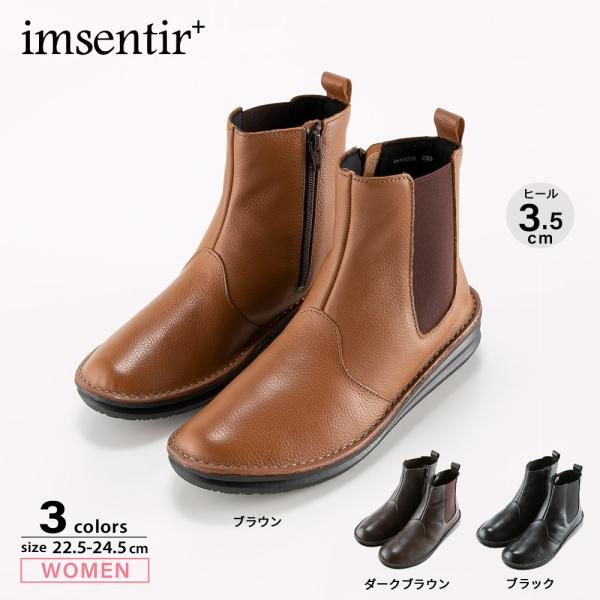 イムサンティルプラス imsentir+ レザー 本革  サイドゴア ペタンコ ショート ブーツ i...
