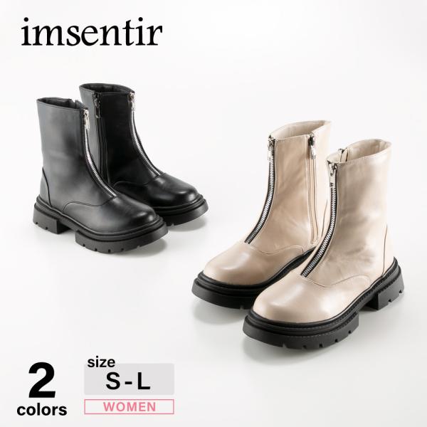 イムサンティル imsentir センタージップトラックブーツ 10014W　フィットハウス