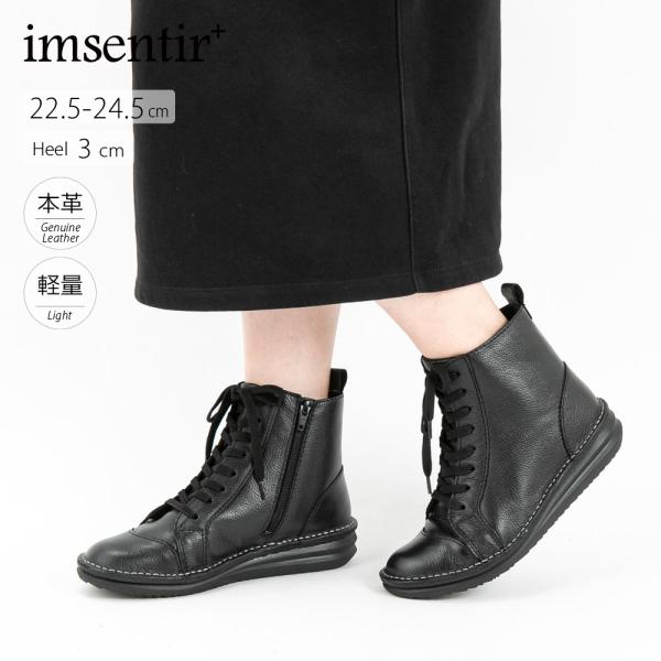 イムサンティルプラス imsentir+ レースアップショートブーツ im+0055　フィットハウス