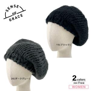 センスオブグレース SENSE OF GRACE 帽子 BULKY KNIT BERET GWB331U フィットハウスの商品画像