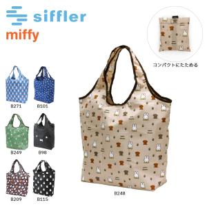 シフレ siffler ハンド・トートバッグ 保冷＆保温 エコバッグ 折りたたみ ミッフィー ECO0416　フィットハウス｜fithouse