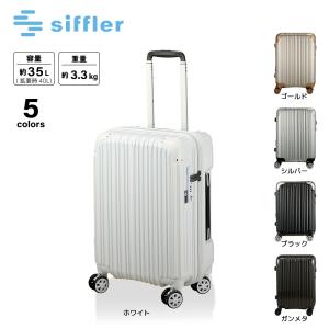 シフレ siffler スーツケース・キャリーバッグ トライデント TRIDENT TRI2035K-49 約35L(40L)　フィットハウス｜fithouse