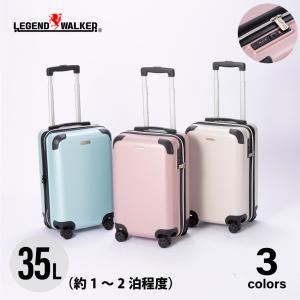 レジェンドウォーカー LEGEND WALKER スーツケース EARTH 5512-49