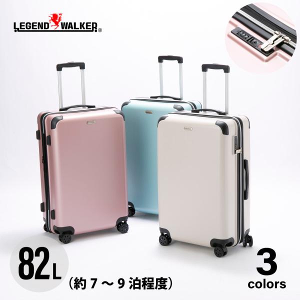 レジェンドウォーカー LEGEND WALKER スーツケース EARTH 5512-70　フィット...