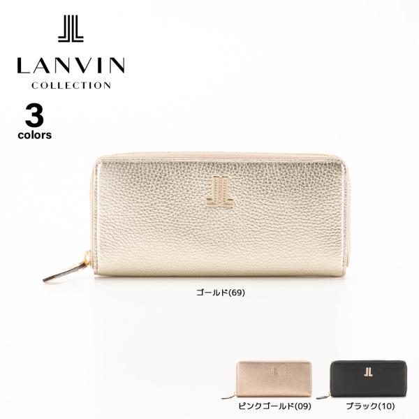 ランバン LANVIN 長財布 ラブレーP LC6804　フィットハウス
