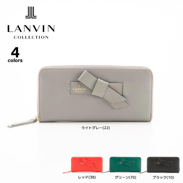 ランバン LANVIN 長財布 ラペリパース 0656613　フィットハウス