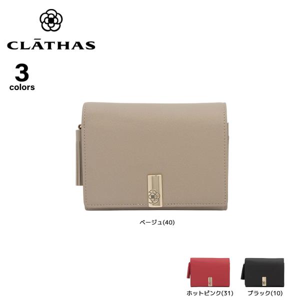 クレイサス CLATHAS 折り財布 エクセ 190462　フィットハウス