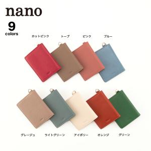 ナノ nano パスケース Kb255-A　フィットハウス｜fithouse