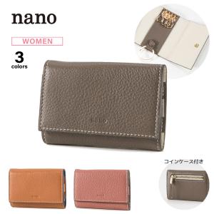 ナノ nano キーケース+小銭入れ付き Yb251　フィットハウス｜fithouse