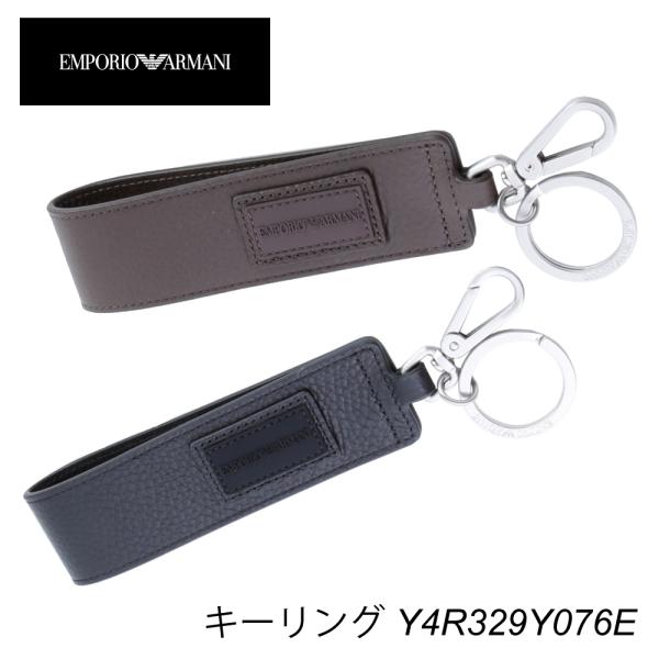 エンポリオアルマーニ EMPORIO ARMANI キーリング Y4R329Y076E　フィットハウ...