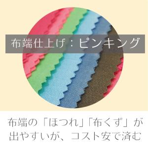 120色ドレープセット【縁加工なし】パーソナル...の詳細画像1