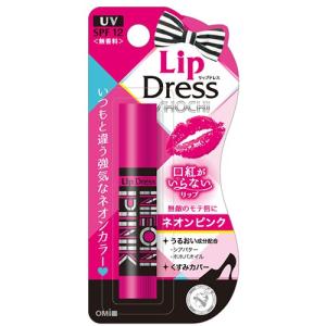 ●３個セット●リップドレス　ネオンピンクUV　3.5ｇ　×３個セット