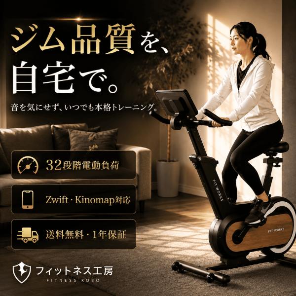 フィットネスバイク  ※特別セール8/15まで※  スピンバイク  静音 マグネット式 32段階負荷...