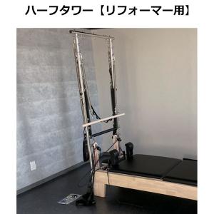 PIVOT ザオバ ピラティスリフォーマー ピボット 業務用マシン / 搬入