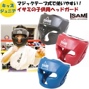 イサミ 子供用ヘッドガードTS ISAMIの詳細画像1