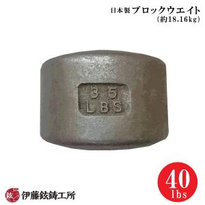 日本製ハードスタイルケトルベル（48kg） 伊藤鉉鋳工所 メーカー直送
