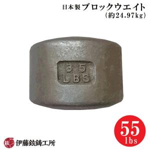 日本製ハードスタイルケトルベル（20kg） 伊藤鉉鋳工所 メーカー直送