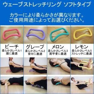 ウェーブストレッチリング ソフトタイプ 4タイ...の詳細画像1