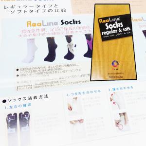 リアライン 足袋型ソックスソフト(締め付けゆる...の詳細画像5