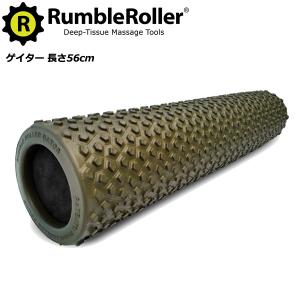 RumbleRoller ランブルローラー ロングサイズ ハードタイプ（ブラック