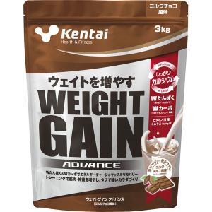 ウエイトゲインアドバンス ミルクチョコ風味（3kg） Kentai ケンタイ｜fitnessclub-y