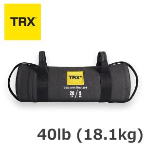 TRX XD Kevlar パワーバッグ/サンドバッグ 40lb (18.1kg) 正規品 トレーニング｜fitnessclub-y