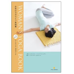 向井田みお やさしく学ぶYOGA哲学 ヨーガスートラ UTL アンダーザ