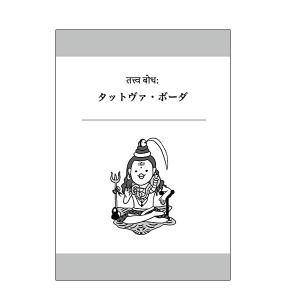 向井田みお やさしく学ぶYOGA哲学 ウパニシ...の詳細画像1