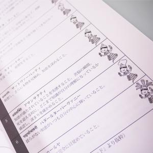 向井田みお やさしく学ぶYOGA哲学 ヨーガス...の詳細画像2