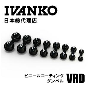 日本総代理店 2kg IVANKO(イヴァンコ) VRD ビニールコーティングダンベル | ダンベル...