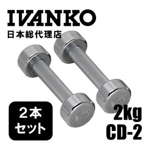 7kg(ペア) IVANKO (イヴァンコ) CD-7 クロームメッキダンベル 日本総