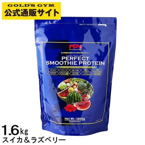 MPN パーフェクトスムージープロテイン スイカ＆ラズベリー 1.6kg | プロテインサプリメント...